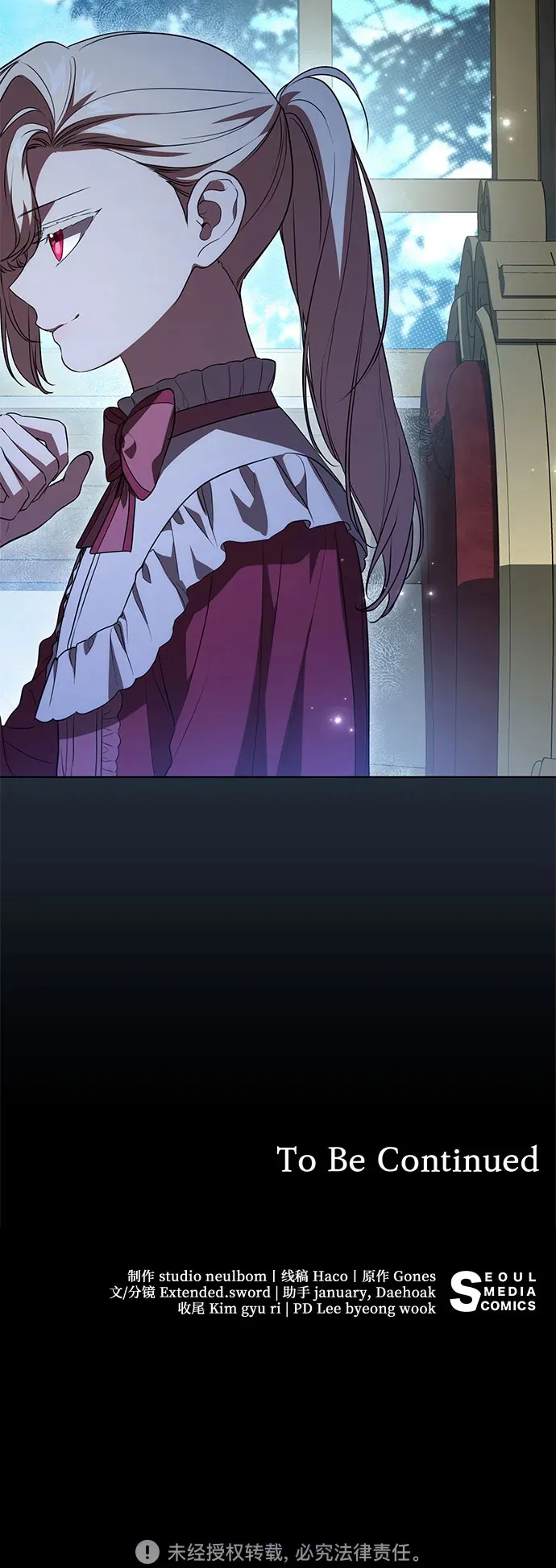 [第32话] 第三次报仇2 第44页