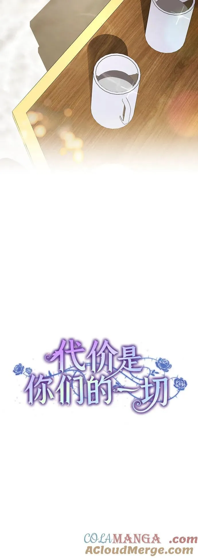 [第33话] 艾达莉娅的嫉妒 第11页