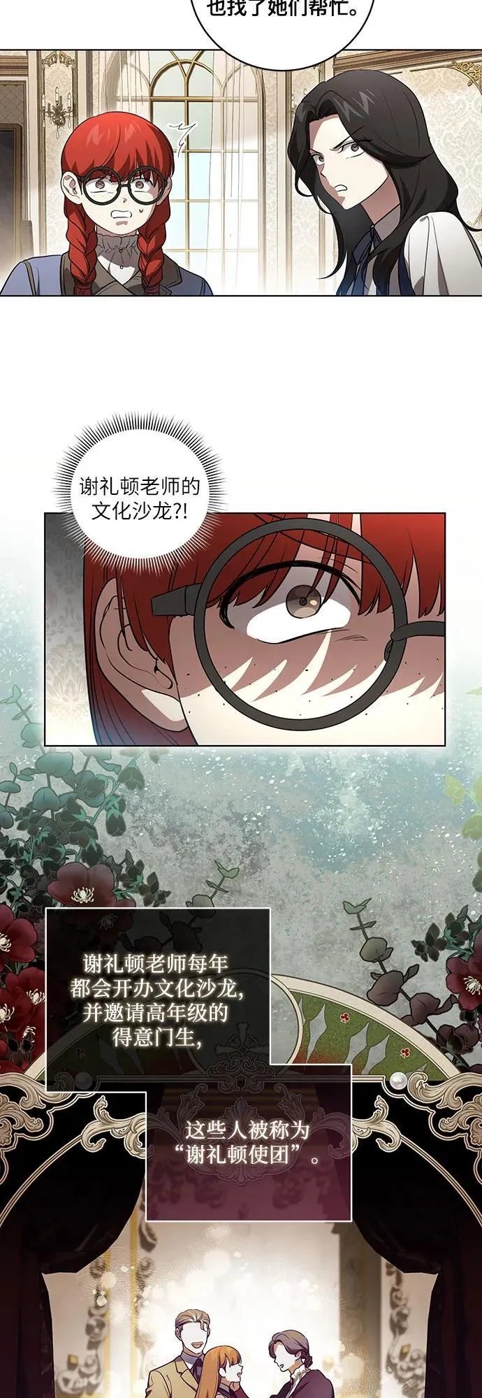 [第33话] 艾达莉娅的嫉妒 第18页
