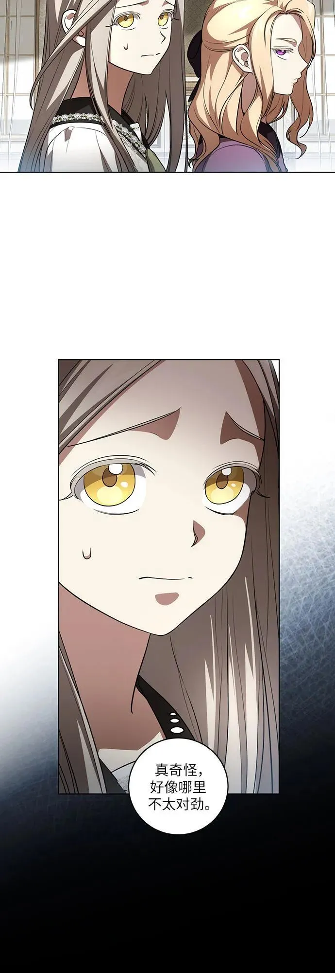 [第33话] 艾达莉娅的嫉妒 第22页