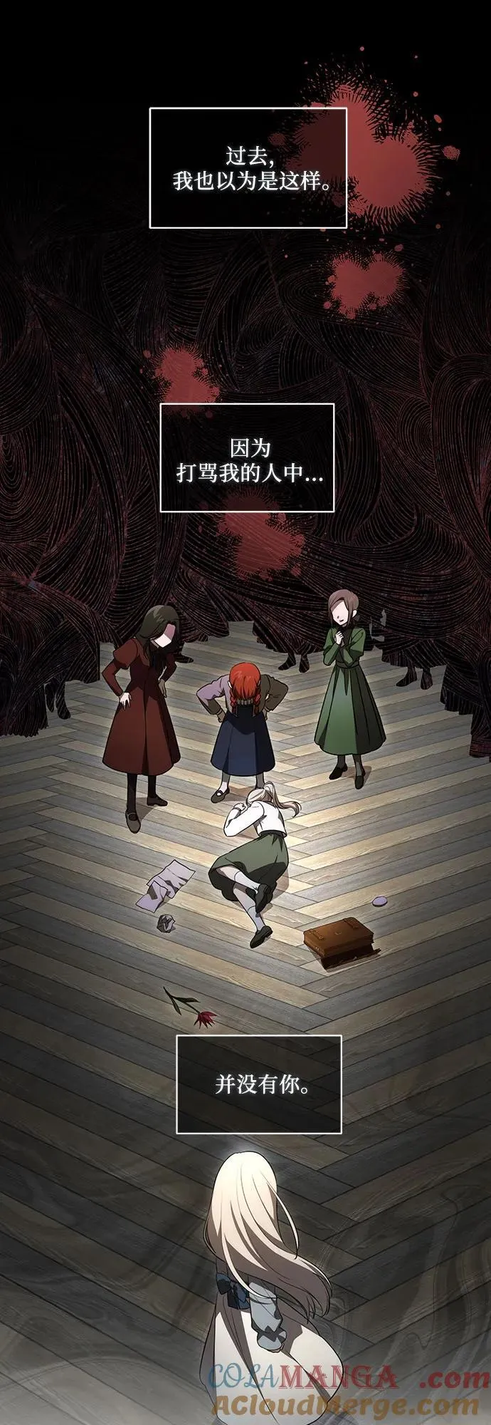 [第33话] 艾达莉娅的嫉妒 第35页