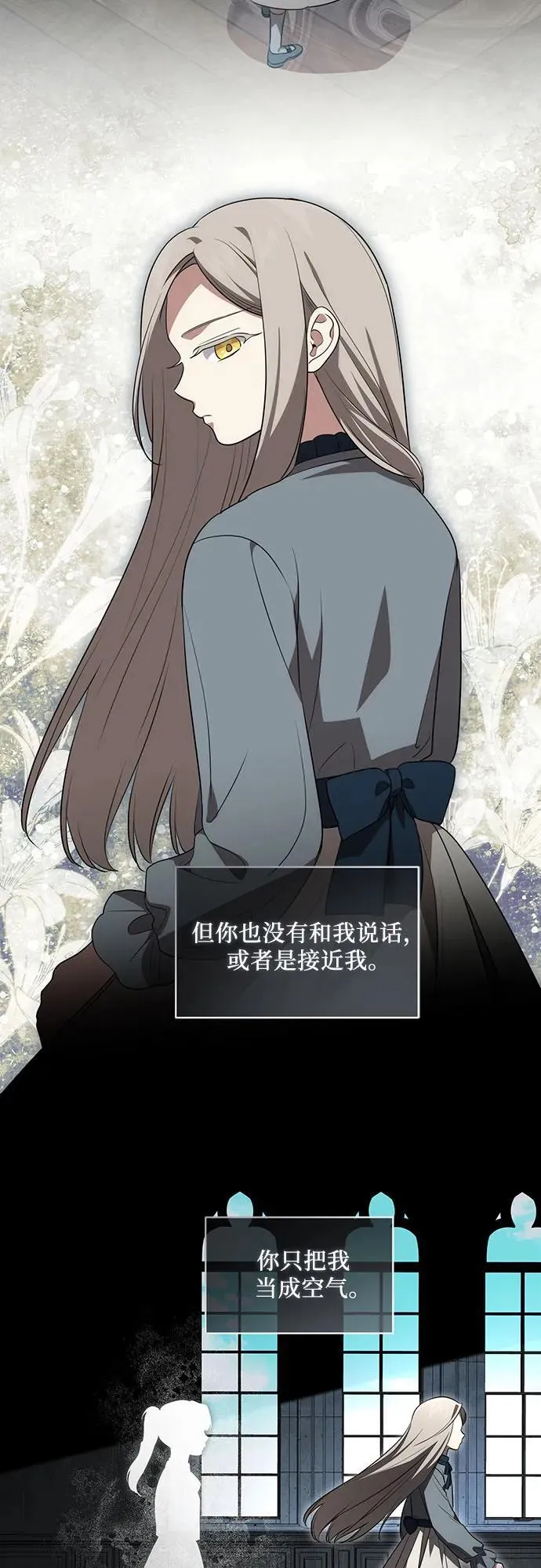 [第33话] 艾达莉娅的嫉妒 第36页