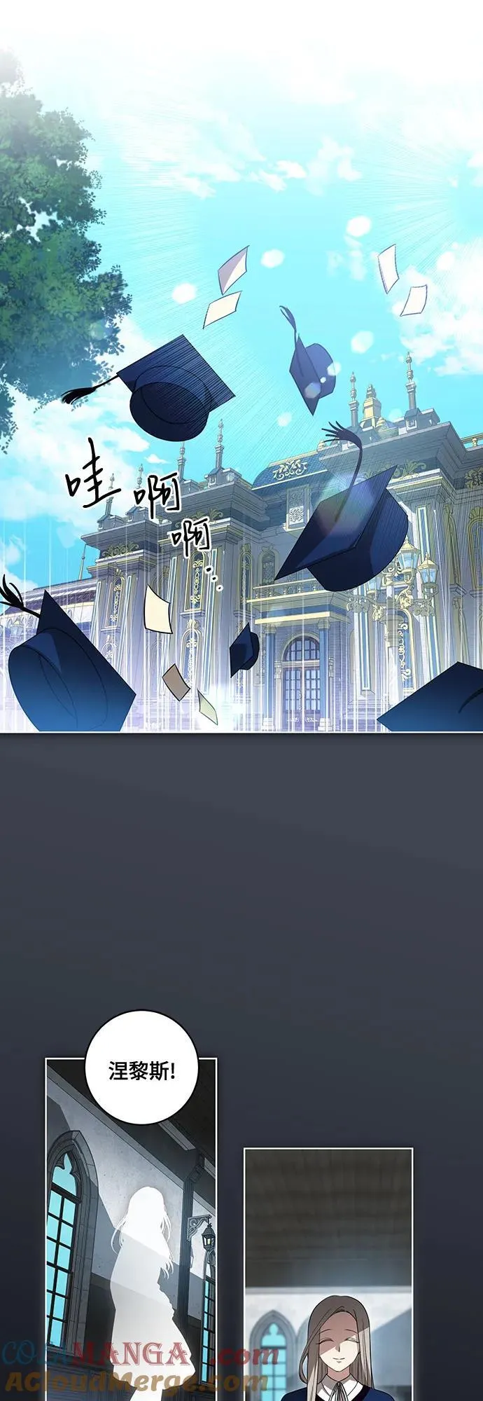 [第33话] 艾达莉娅的嫉妒 第39页