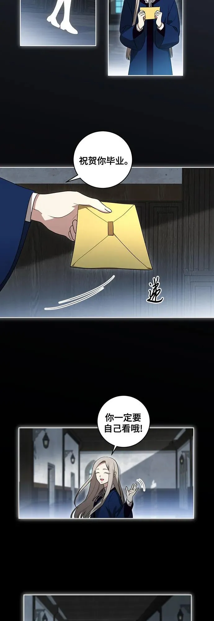 [第33话] 艾达莉娅的嫉妒 第40页