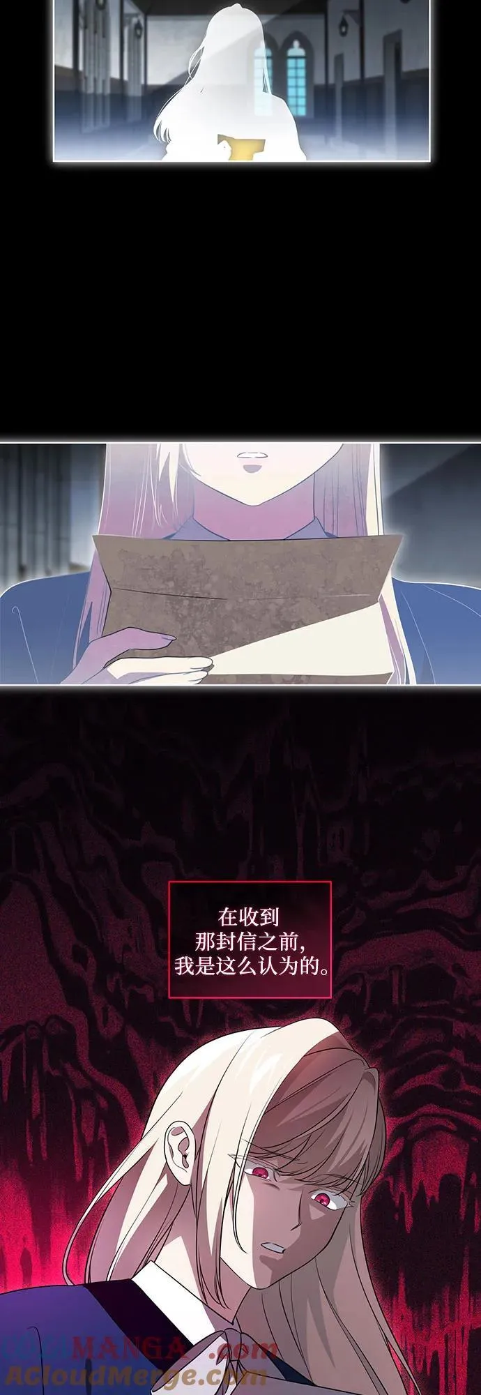 [第33话] 艾达莉娅的嫉妒 第41页