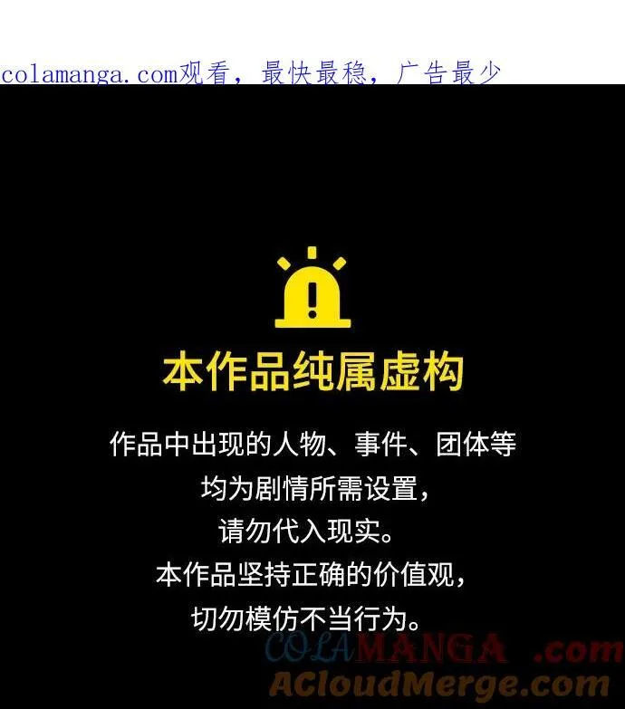 [第34话] 被绑架的涅黎斯 第1页