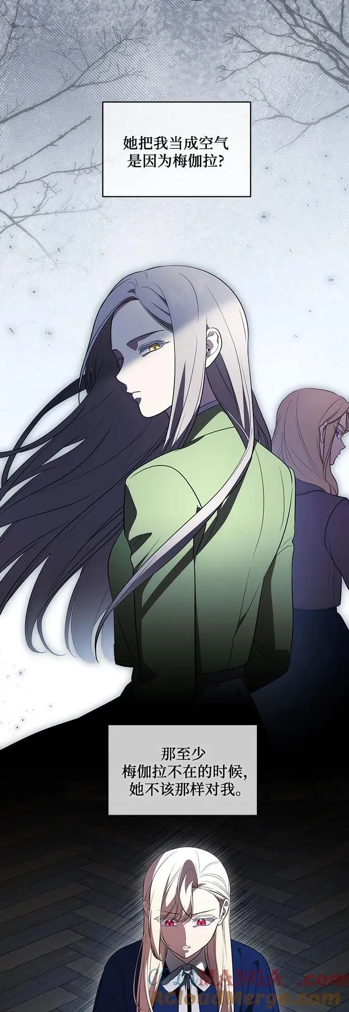 [第34话] 被绑架的涅黎斯 第4页