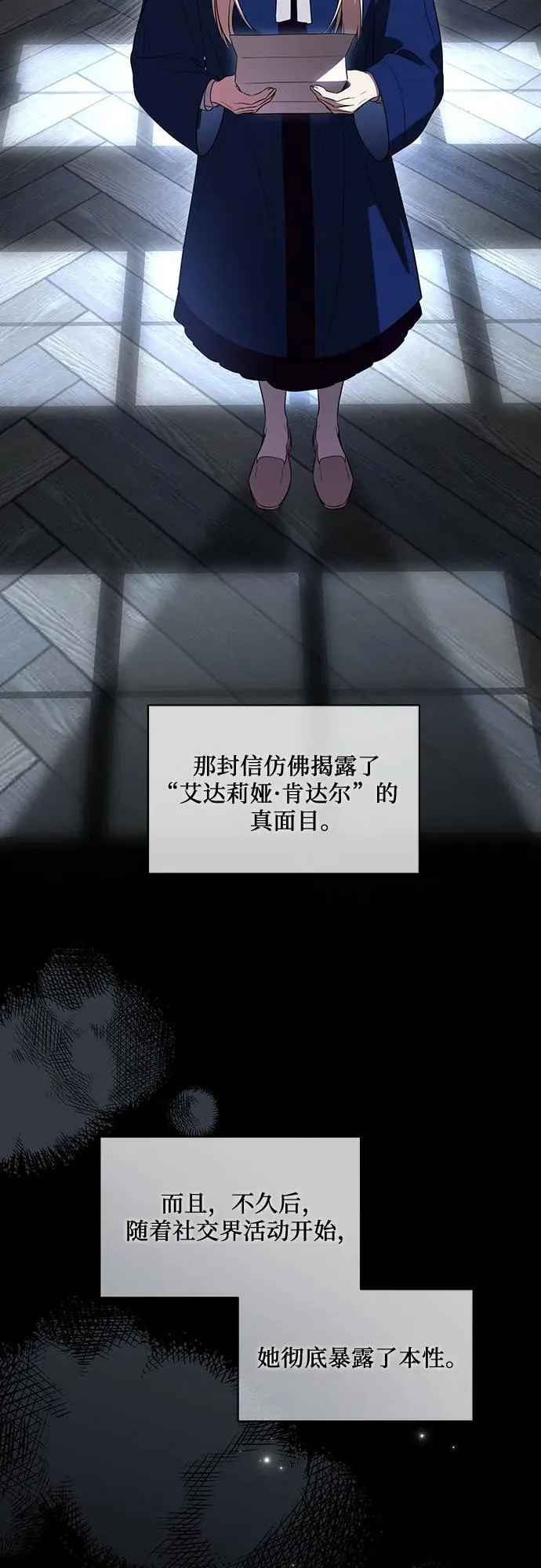 [第34话] 被绑架的涅黎斯 第5页