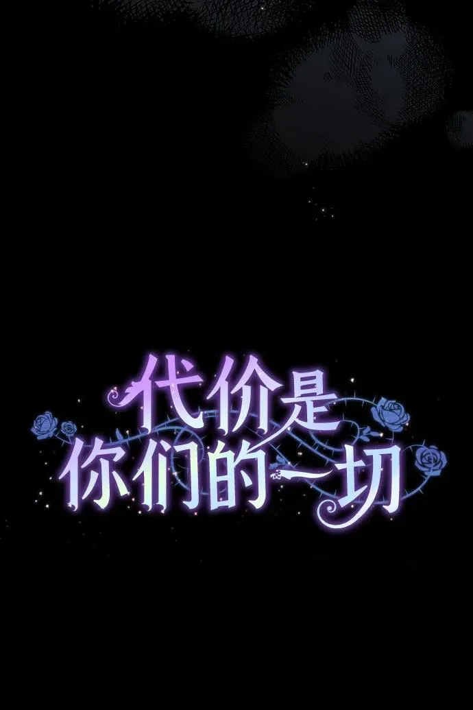 [第34话] 被绑架的涅黎斯 第6页
