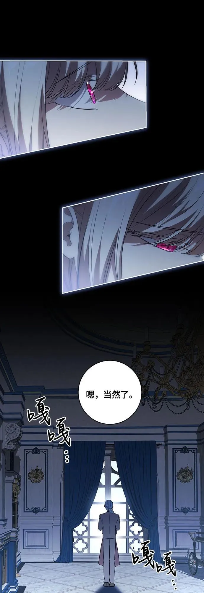 [第34话] 被绑架的涅黎斯 第11页