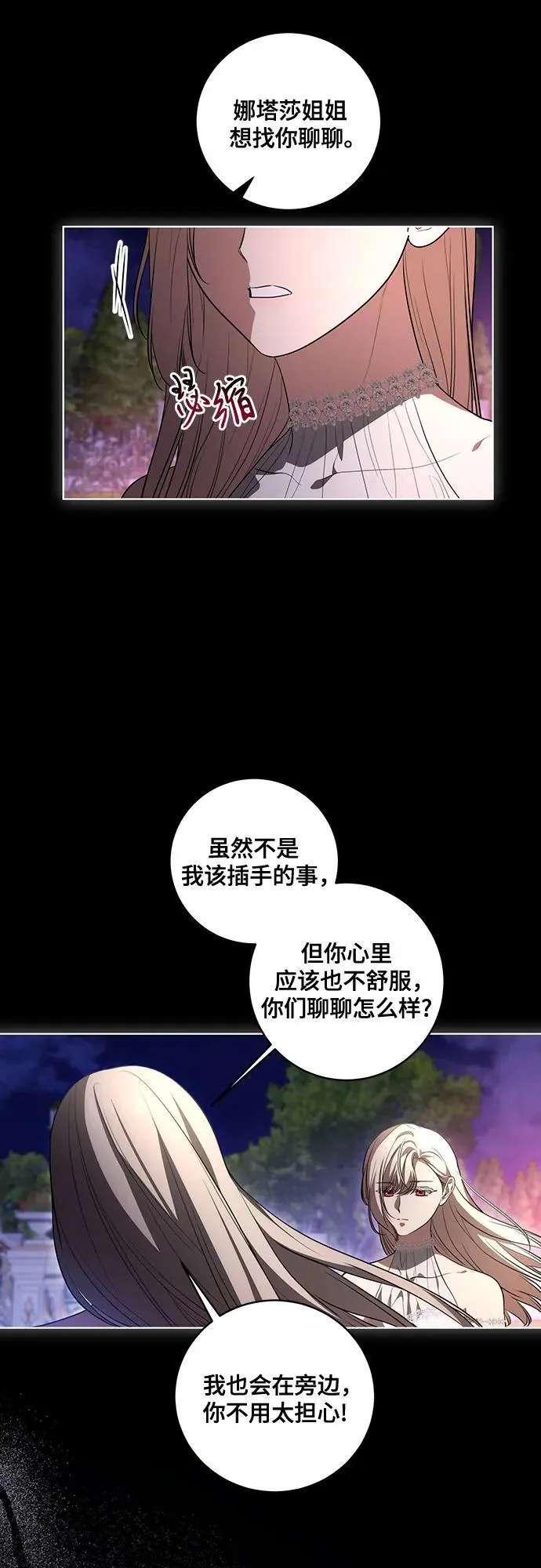 [第34话] 被绑架的涅黎斯 第15页