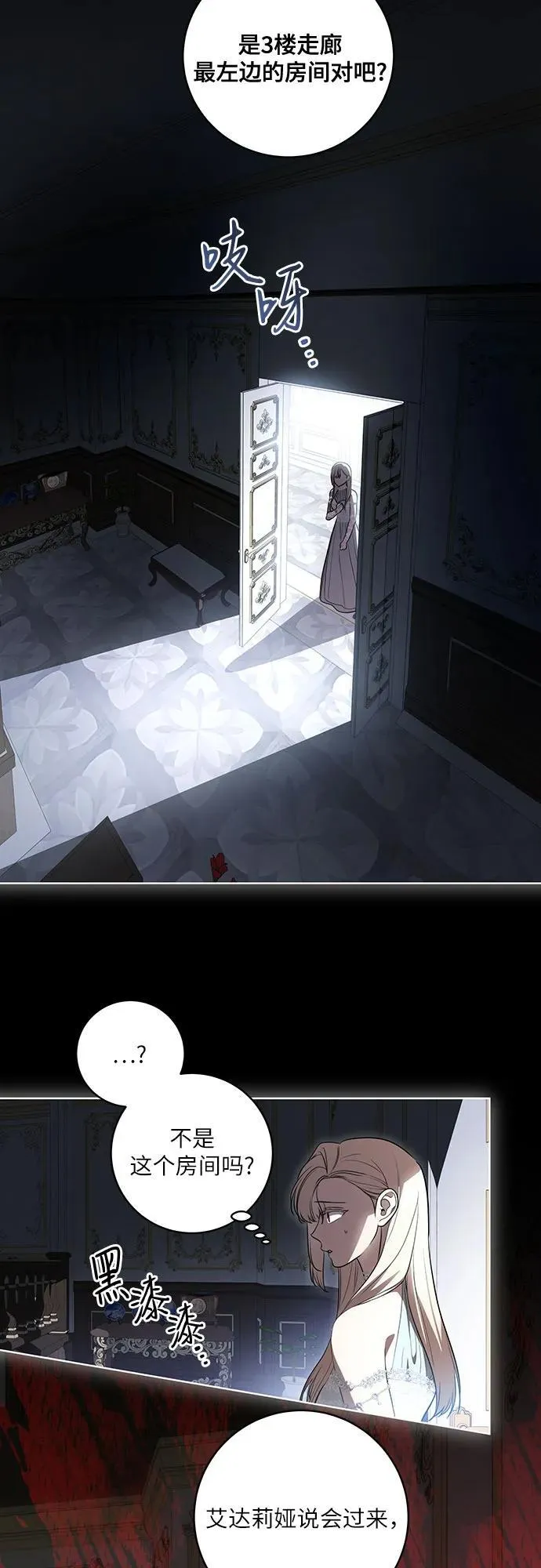 [第34话] 被绑架的涅黎斯 第17页
