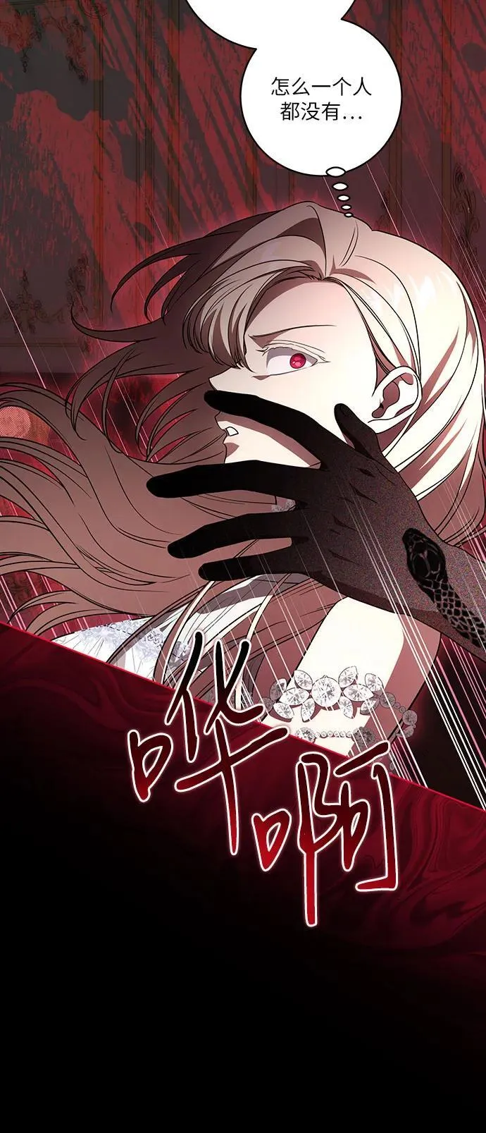 [第34话] 被绑架的涅黎斯 第18页