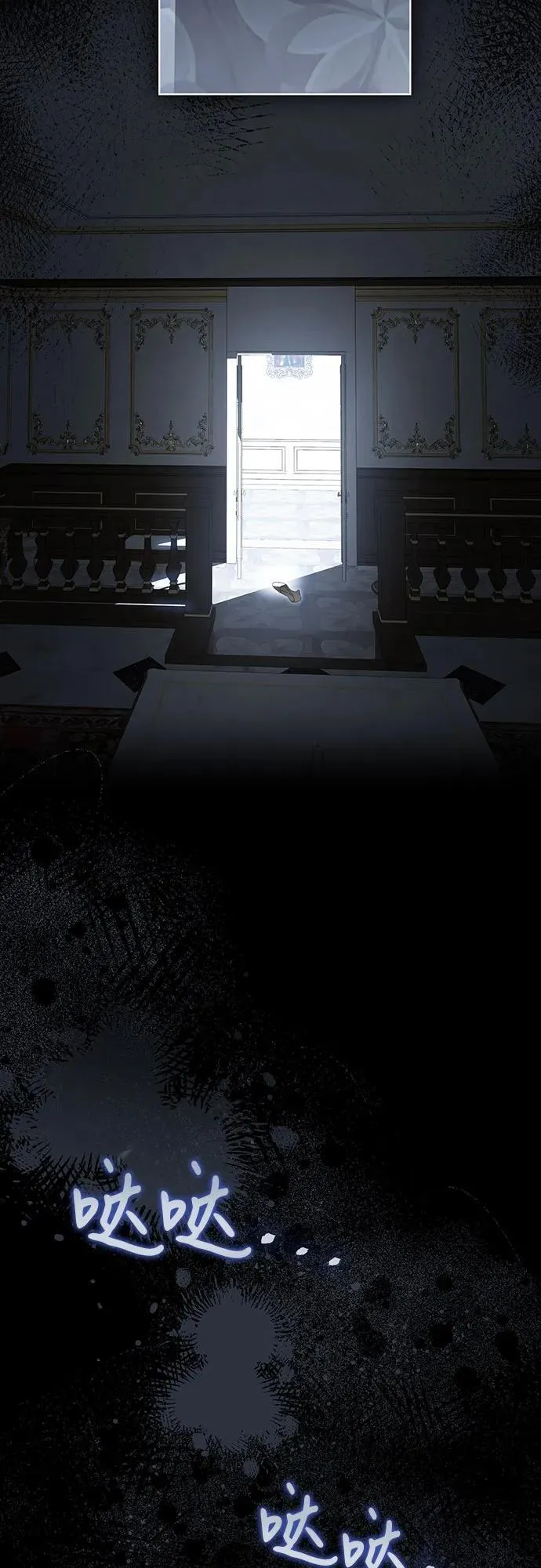 [第34话] 被绑架的涅黎斯 第20页