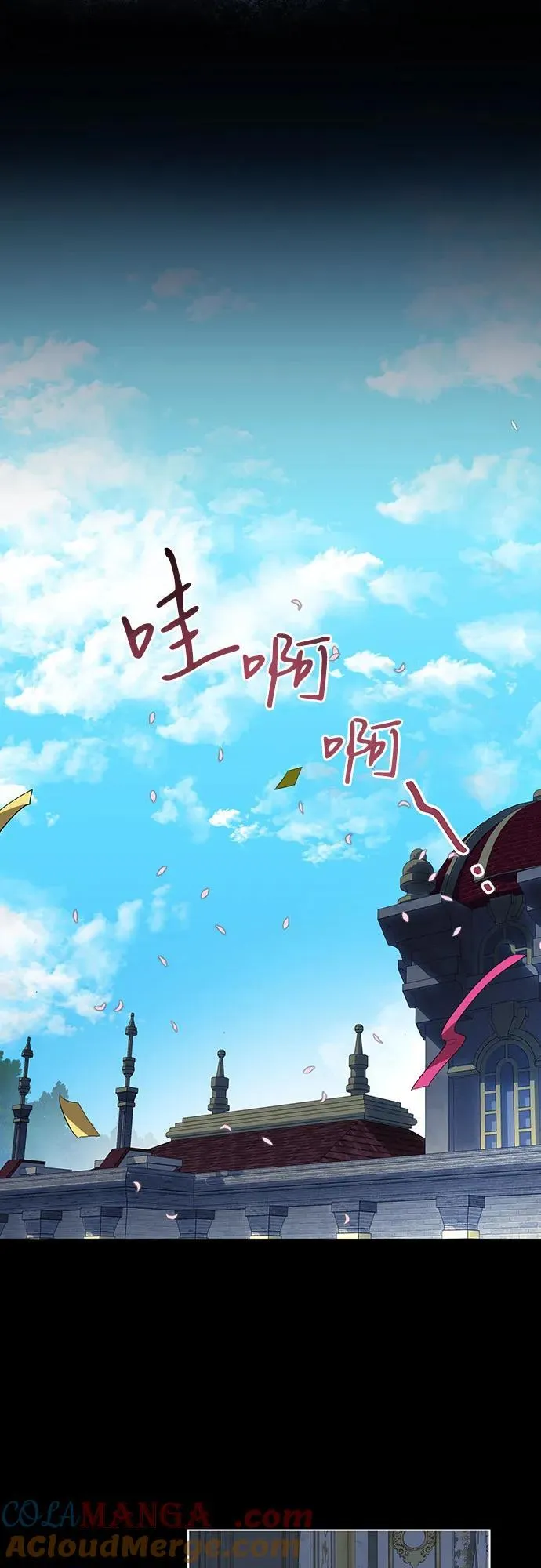 [第34话] 被绑架的涅黎斯 第31页