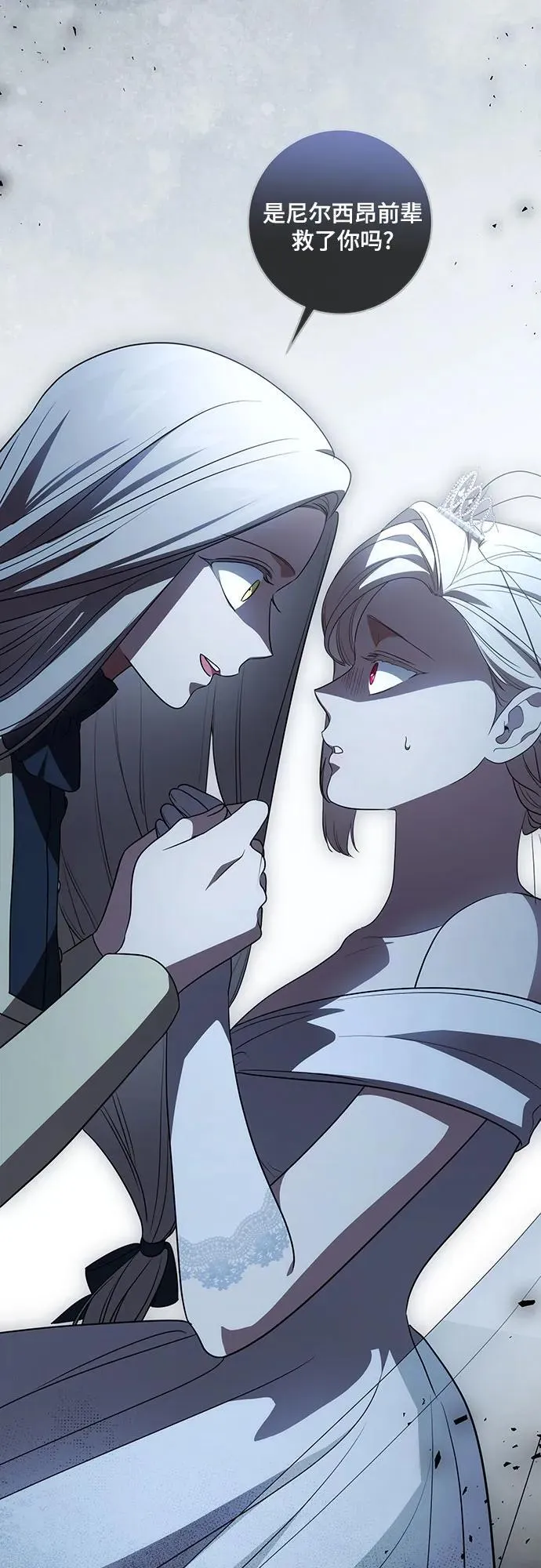[第34话] 被绑架的涅黎斯 第36页