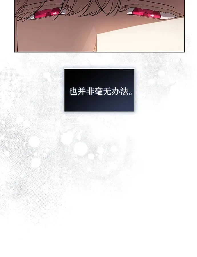 [第34话] 被绑架的涅黎斯 第42页
