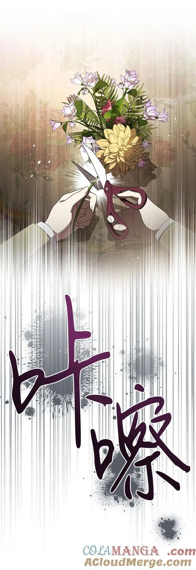 [第34话] 被绑架的涅黎斯 第43页