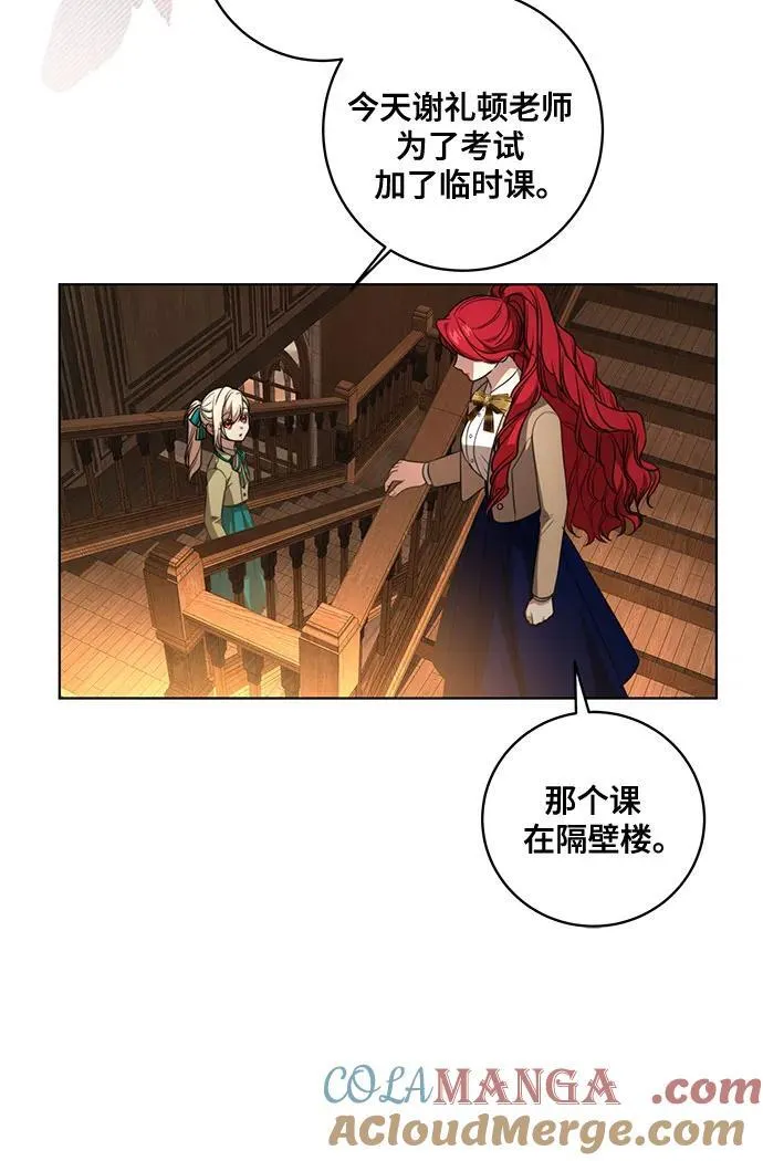 [第34话] 被绑架的涅黎斯 第46页
