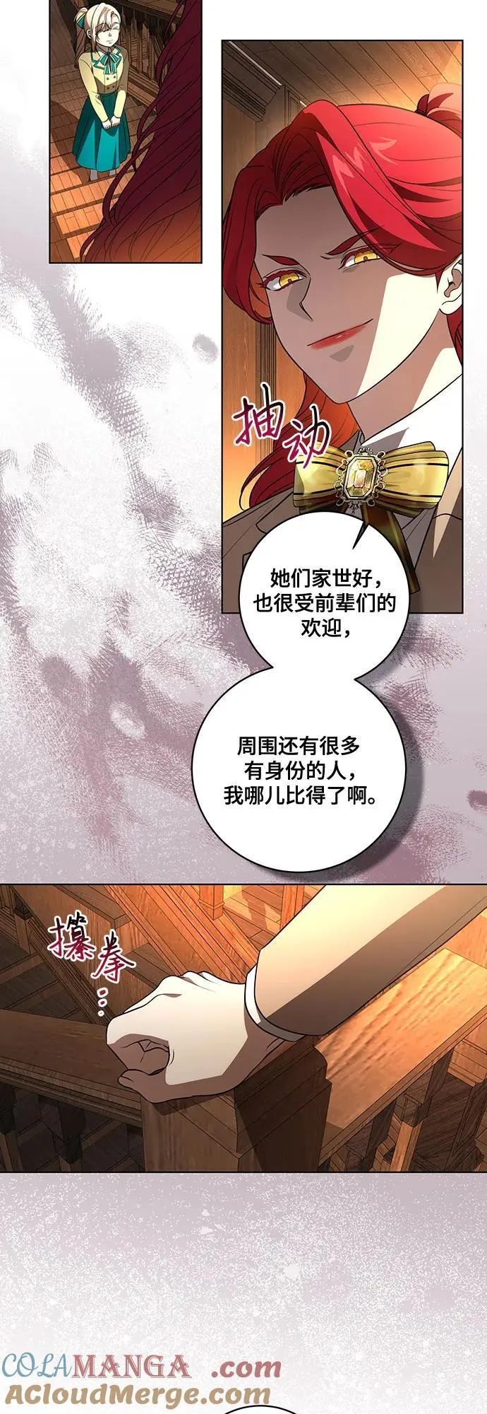 [第34话] 被绑架的涅黎斯 第49页