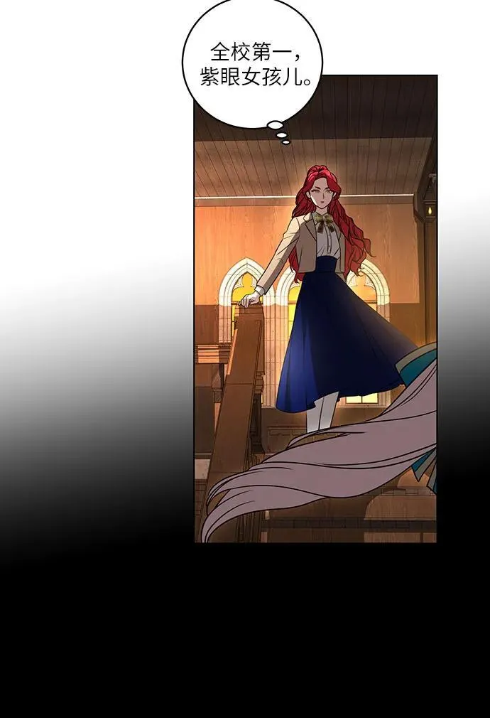 [第34话] 被绑架的涅黎斯 第51页