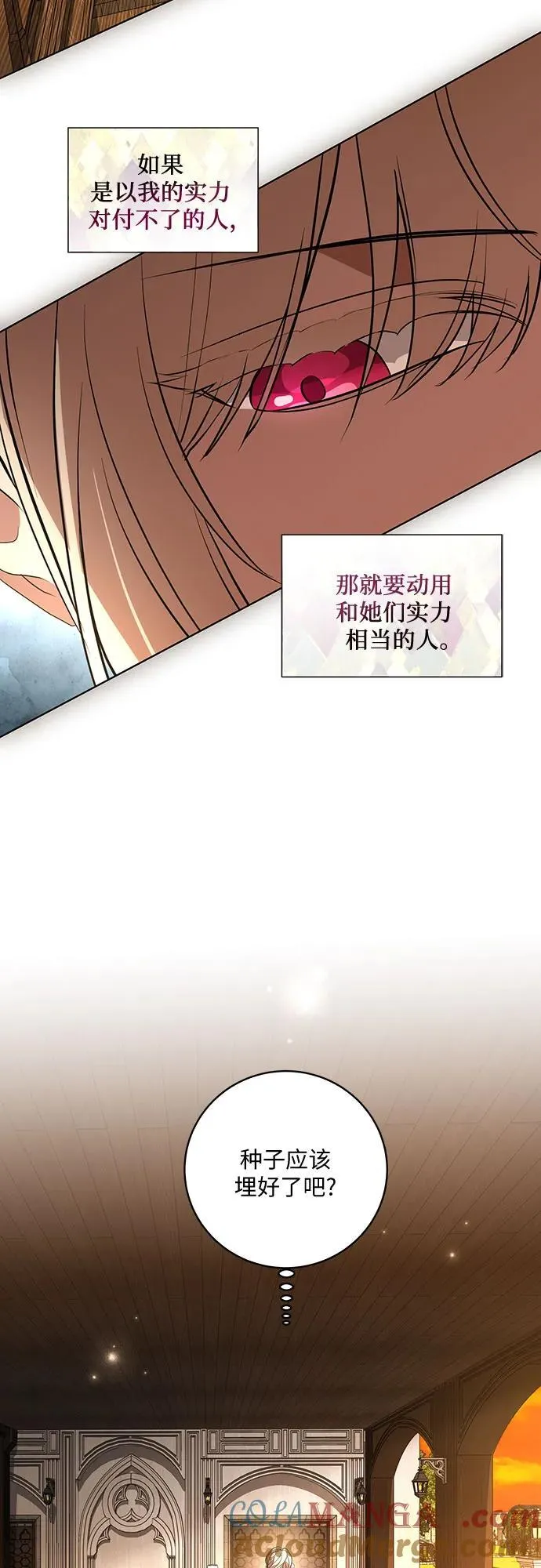 [第34话] 被绑架的涅黎斯 第55页