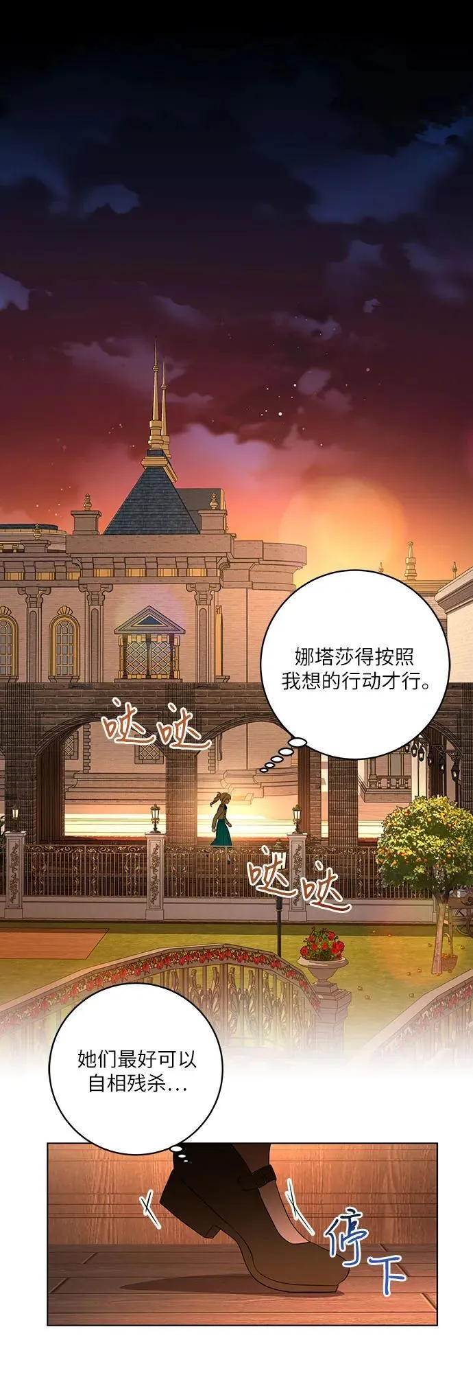 [第35话] 草丛中的伤者 第2页