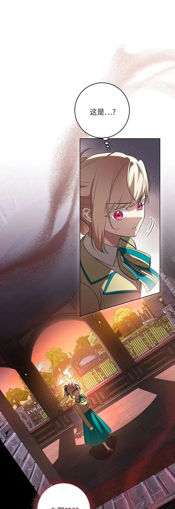 [第35话] 草丛中的伤者 第3页