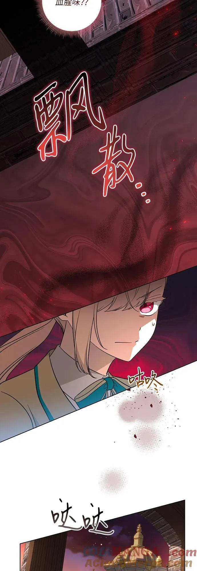 [第35话] 草丛中的伤者 第4页
