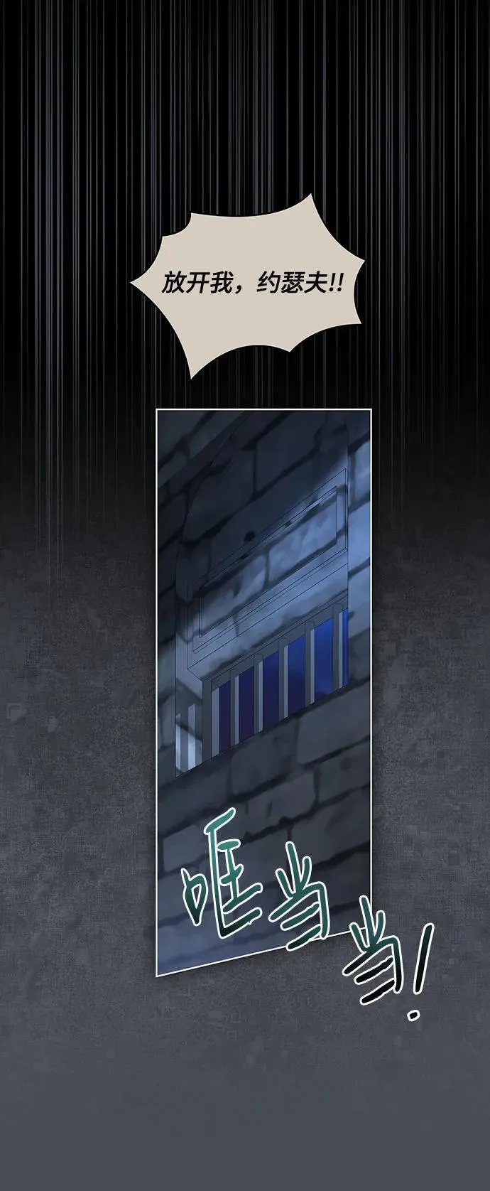 [第35话] 草丛中的伤者 第8页