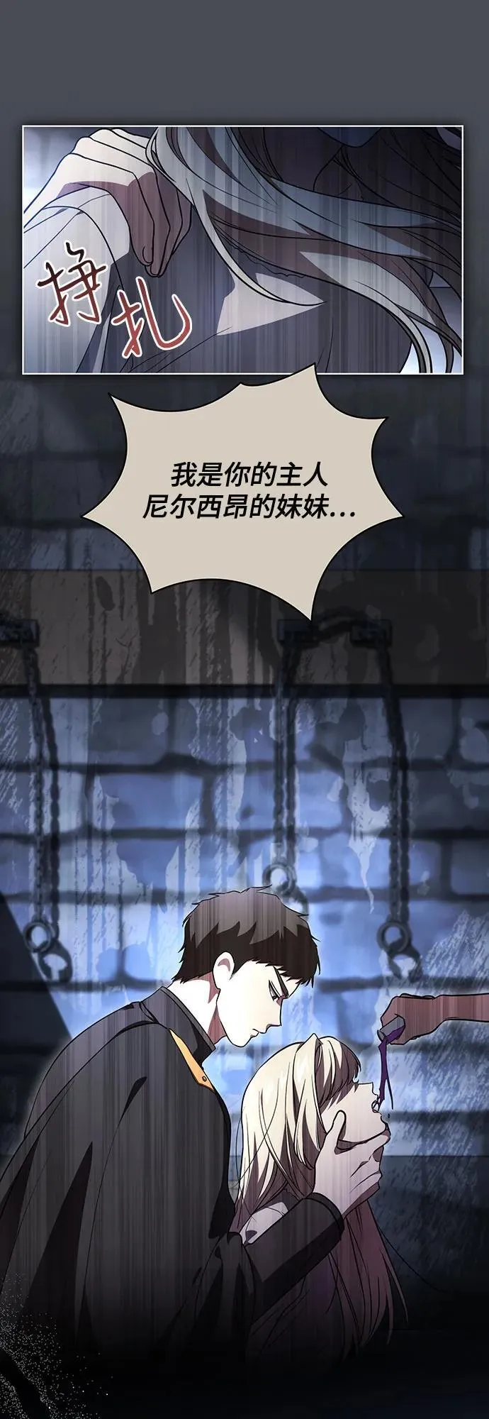 [第35话] 草丛中的伤者 第9页
