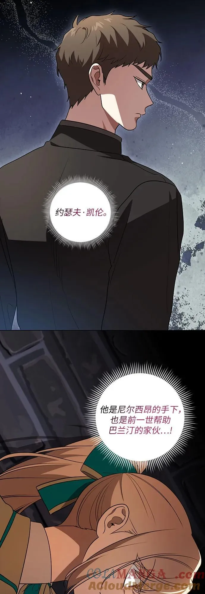[第35话] 草丛中的伤者 第10页