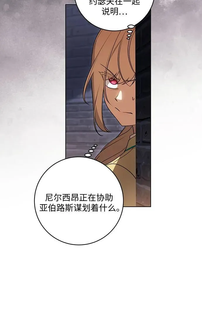 [第35话] 草丛中的伤者 第12页