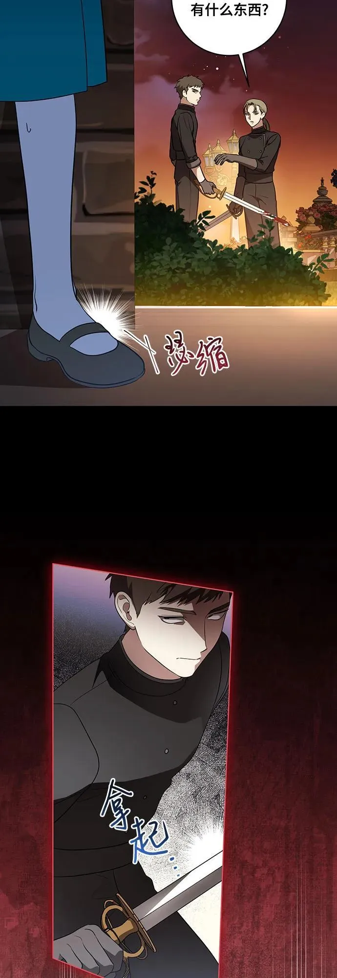 [第35话] 草丛中的伤者 第14页