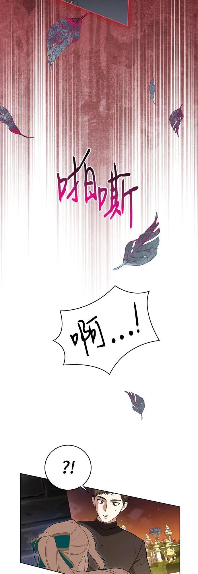 [第35话] 草丛中的伤者 第15页