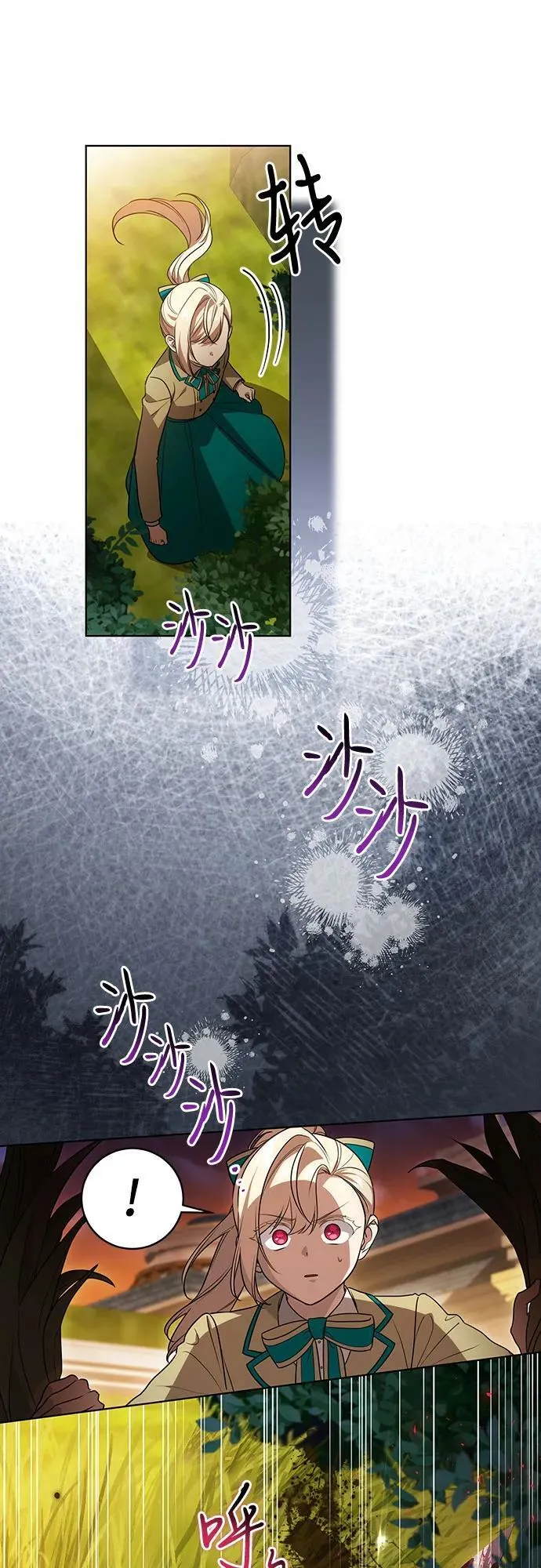 [第35话] 草丛中的伤者 第21页
