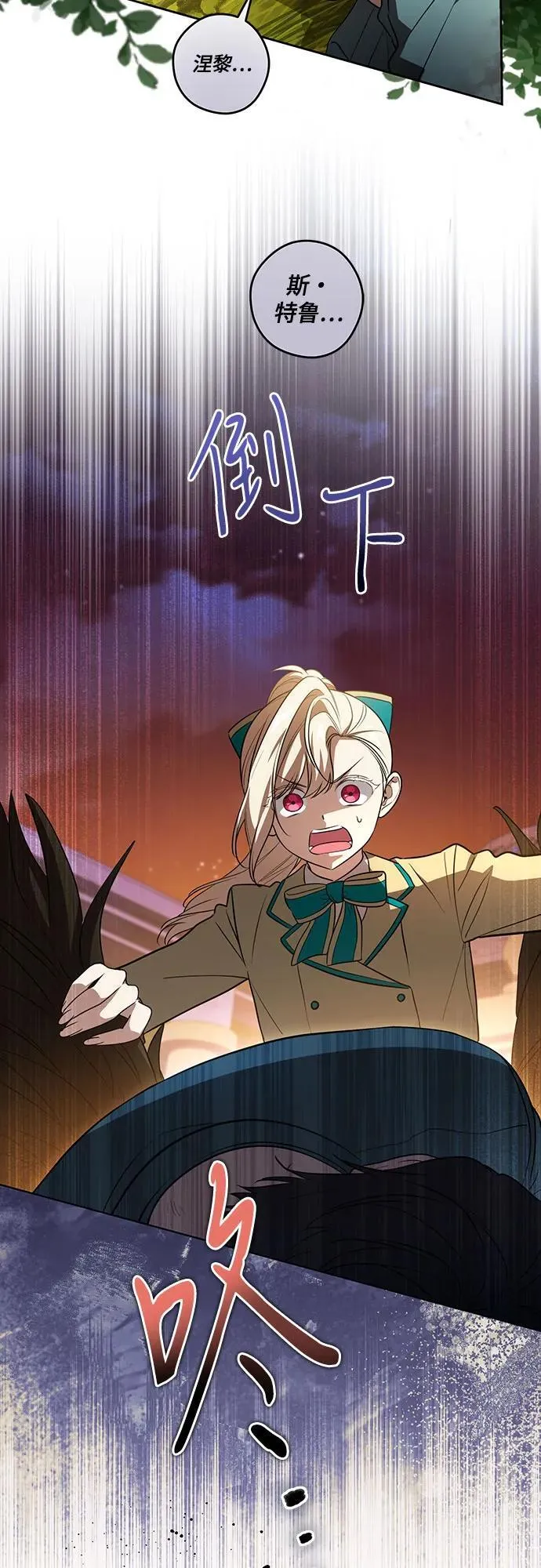 [第35话] 草丛中的伤者 第23页