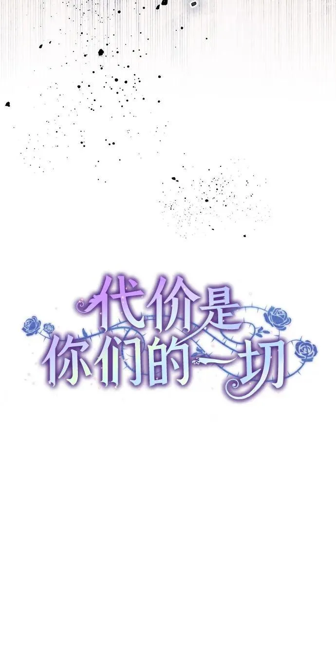 [第35话] 草丛中的伤者 第24页