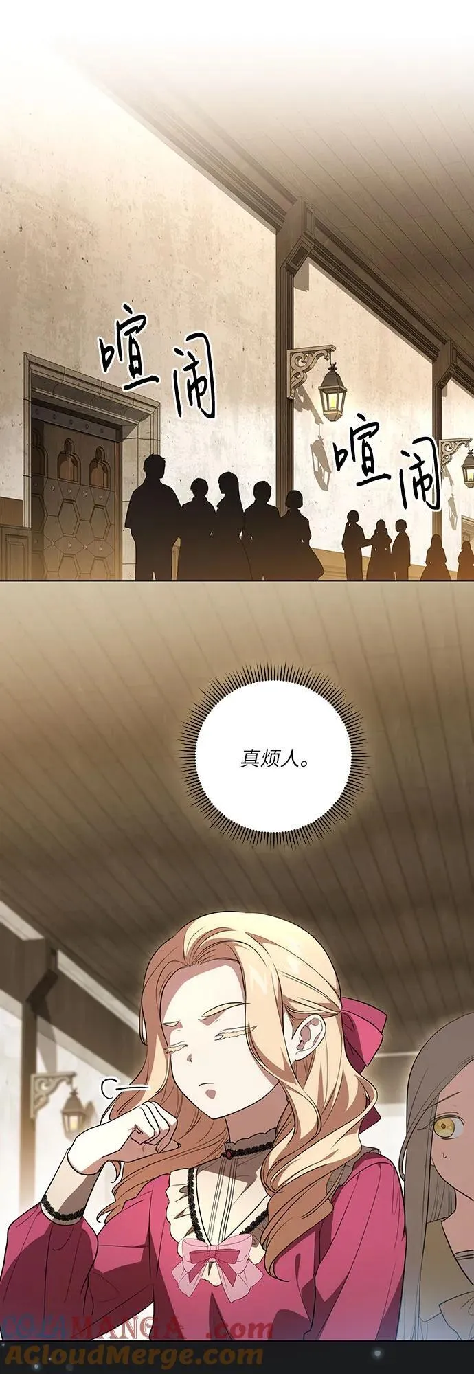 [第35话] 草丛中的伤者 第25页