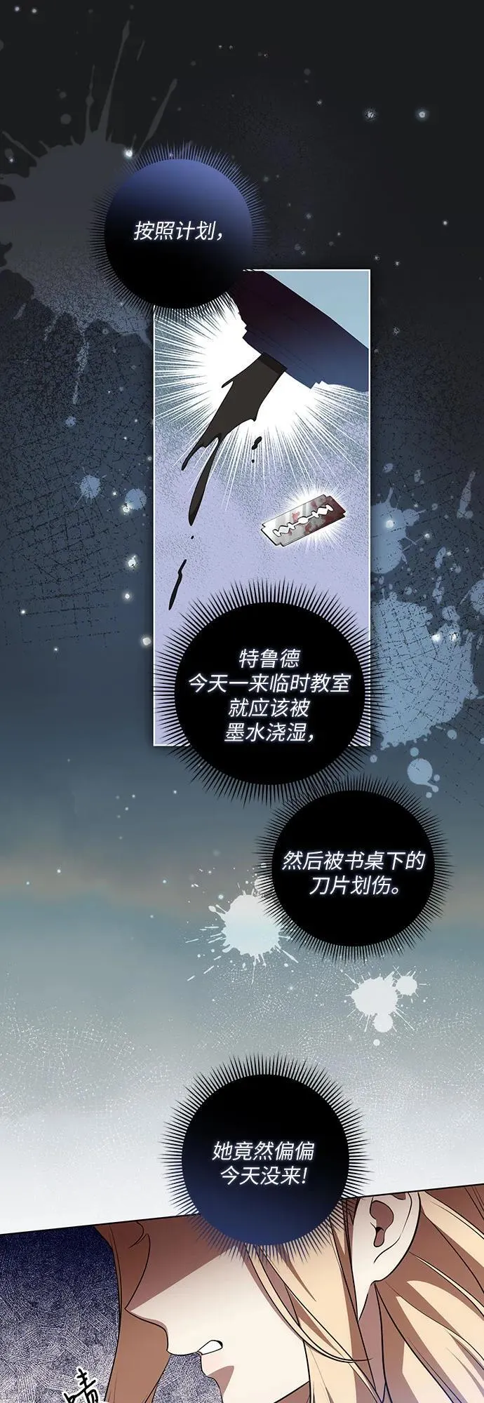[第35话] 草丛中的伤者 第26页