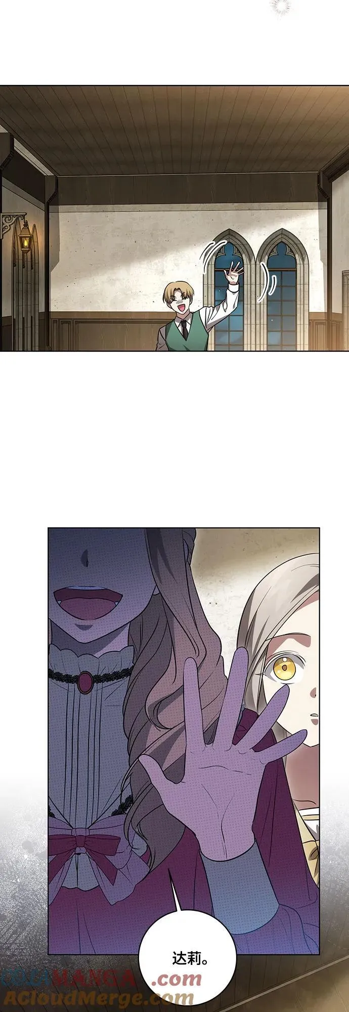 [第35话] 草丛中的伤者 第31页