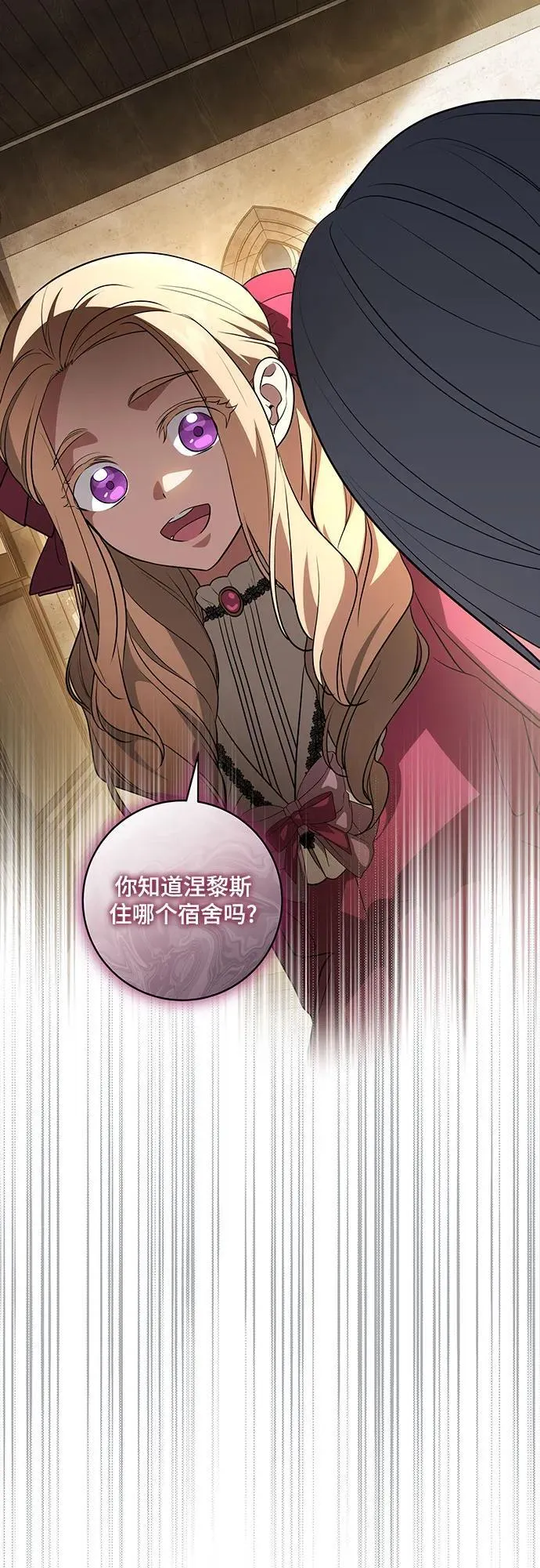 [第35话] 草丛中的伤者 第32页