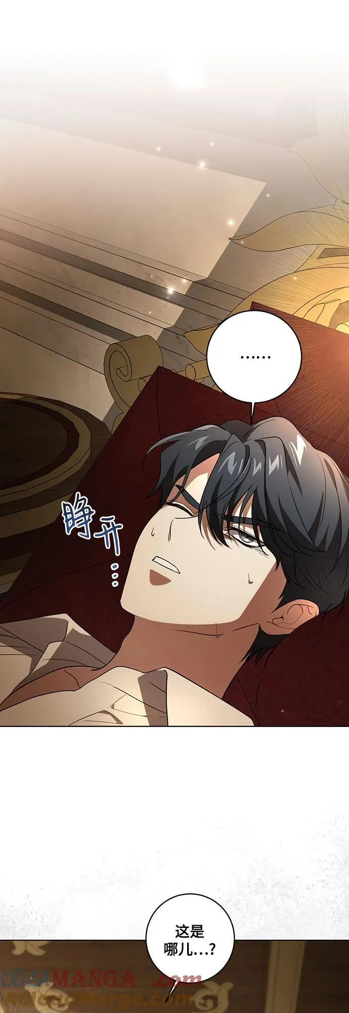 [第35话] 草丛中的伤者 第34页