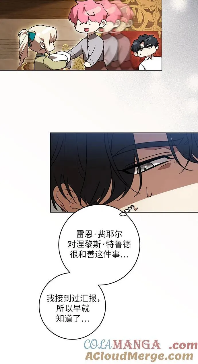 [第35话] 草丛中的伤者 第37页