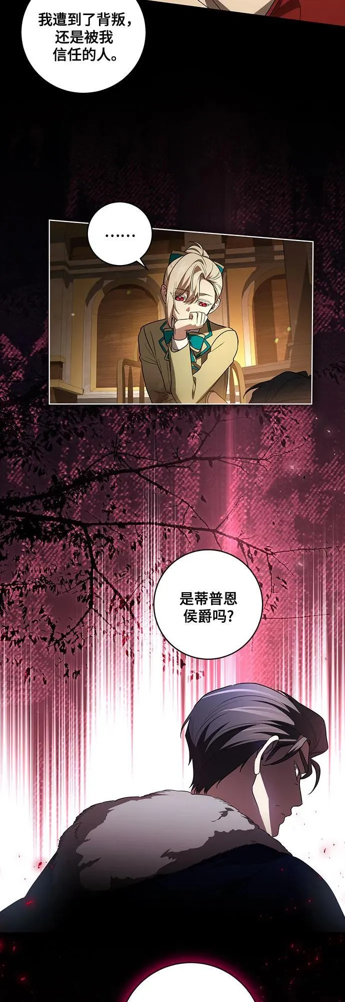 [第35话] 草丛中的伤者 第44页
