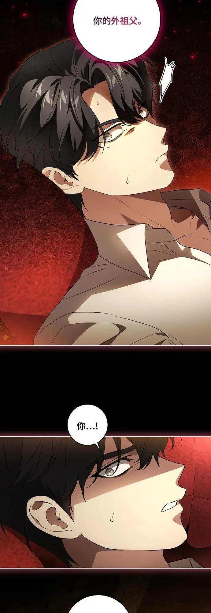 [第35话] 草丛中的伤者 第45页