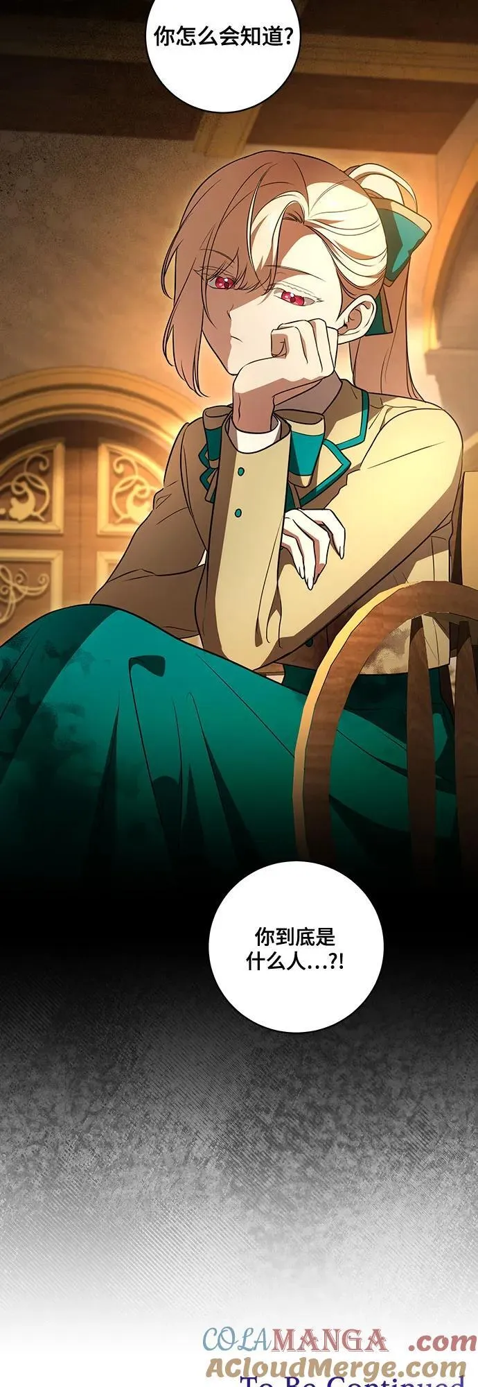 [第35话] 草丛中的伤者 第46页