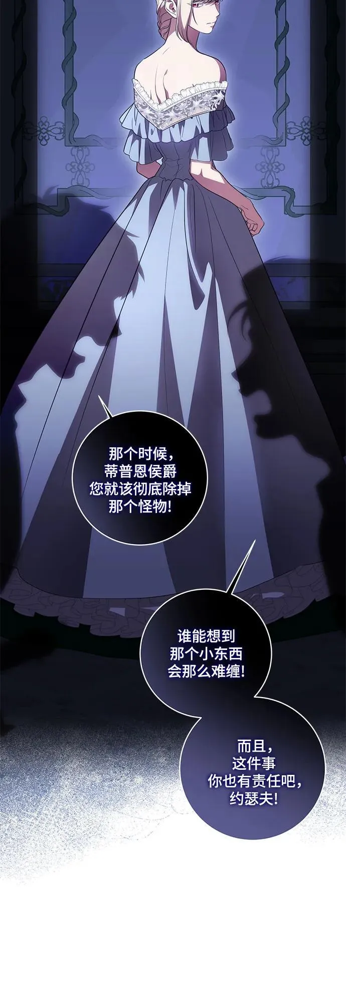 [第36话] 无法抗拒的力量 第8页