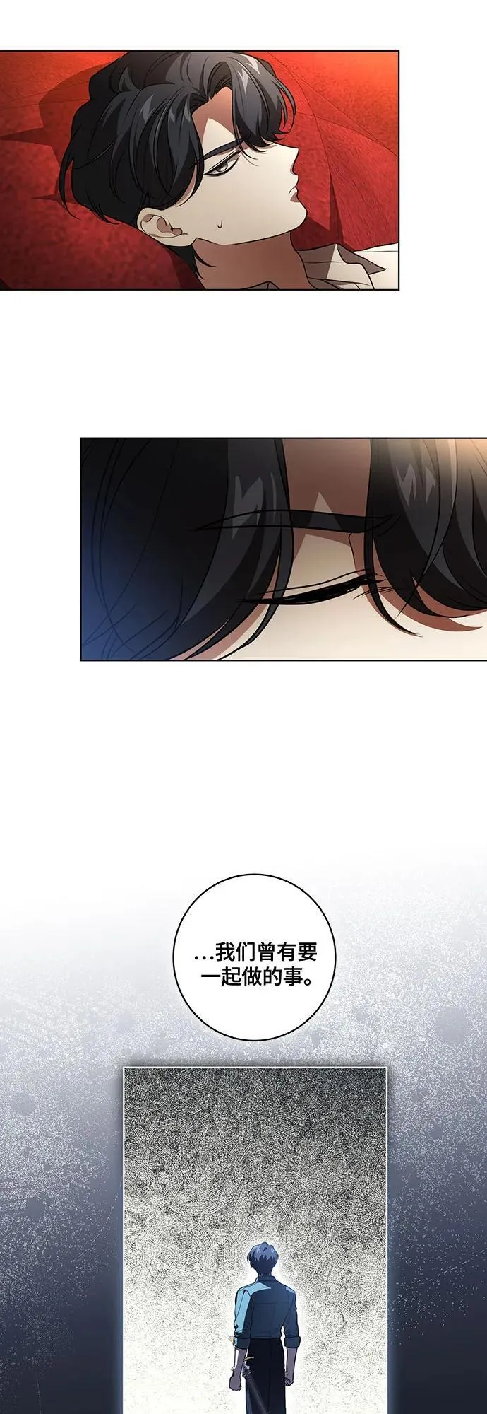 [第36话] 无法抗拒的力量 第9页