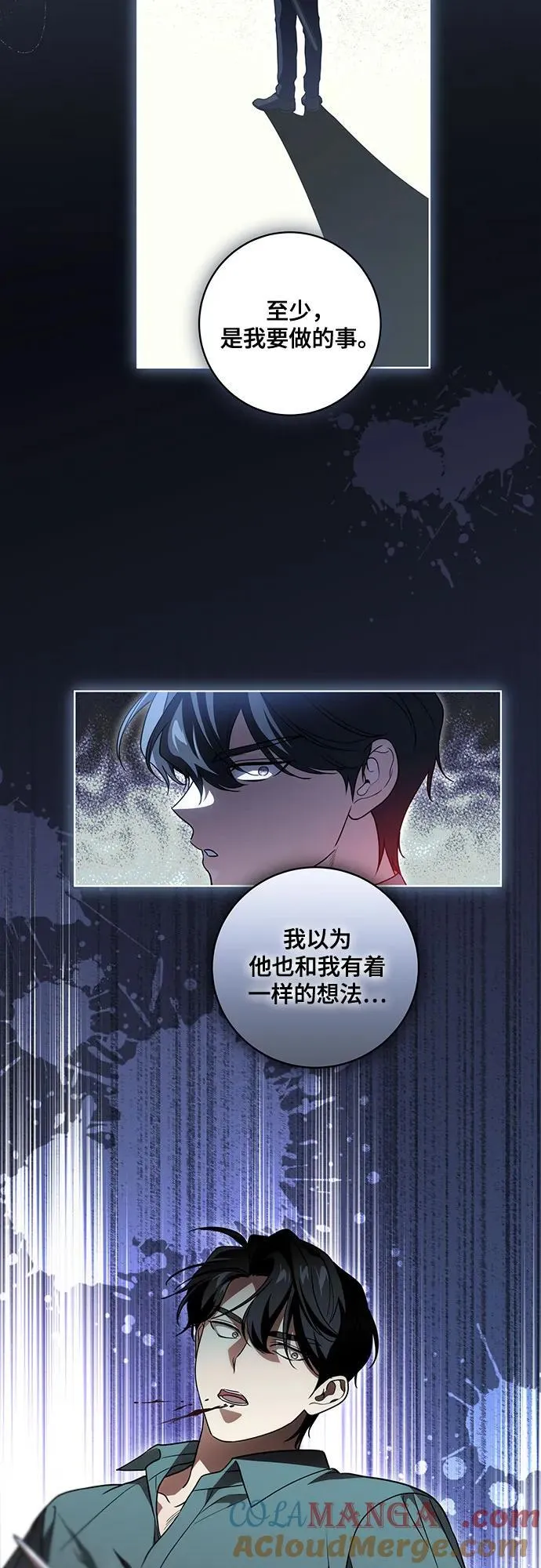 [第36话] 无法抗拒的力量 第10页